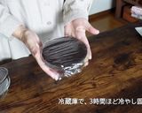かおなしのブルーベリームースケーキ作り方28写真