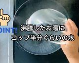 豚しゃぶのおかずナムル・ねぎ塩レモンだれ作り方3写真