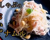 豚しゃぶのおかずナムル・ねぎ塩レモンだれ作り方7写真