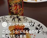 マカ入り鶏肉ときくらげの唐辛子炒め作り方12写真