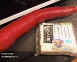 サツマイモ饅頭（シュウマイ）作り方1写真