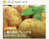 サクサク・ホクホク！じゃが玉コロッケ作り方1写真