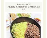 山口県　瓦そばの「肉」作り方7写真