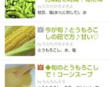 美味しい枝豆の茹で方&茹で時間!旬だね~作り方9写真