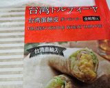 エビフライ、ズッキーニの台湾トルティーヤ作り方4写真
