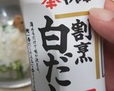 剣先イカの納豆オクラ和え作り方6写真