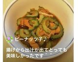 ゴーヤと揚げの甘辛煮作り方7写真