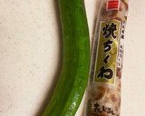 至福の捕食シリーズ☆1本ちくわきゅうり作り方1写真