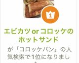 エビカツorコロッケのホットサンド作り方9写真