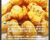 梅こんぶ茶の塩唐揚げ♪♪作り方45写真