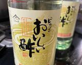 胡瓜、大葉、ワカメの酢の物作り方10写真