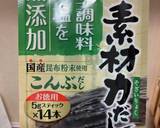 丸ごとピーマンとナッツの味噌汁作り方3写真