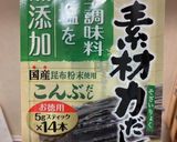 丸ごとピーマンとナッツの味噌汁作り方3写真