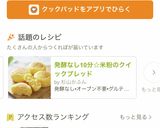 発酵なし10分☆米粉のクイックブレッド作り方6写真