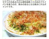 ◆これは旨い！山芋鉄板焼きチーズ♪◆作り方7写真