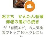 おせち　かんたん有頭海老の鬼がら焼き作り方7写真