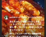 ヤムニョムチーズチキン　チーズびよ〜ん♪作り方13写真