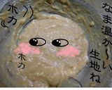 卵白のシフォン♥キャラメルチョコバナナ作り方5写真