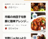 市販の肉団子を酢豚に簡単アレンジ！作り方9写真
