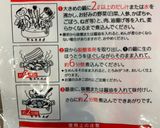 【山梨県郷土料理】ほうとう作り方10写真