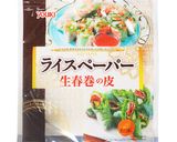 生春巻き作り方1写真