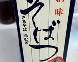 うちの和風パスタ作り方3写真