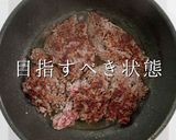 市販のルウdeプロの味!キーマカレー作り方13写真