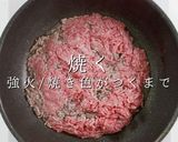 市販のルウdeプロの味!キーマカレー作り方12写真