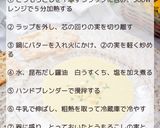 冷製コーンスープ作り方3写真