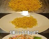 美味ドレ南蛮青じそ青ドレ冷やし中華サラダ作り方1写真