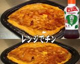 美味ドレと青ドレで豚ロースかつ丼！作り方1写真
