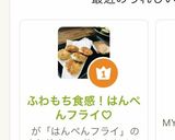 ふわもち食感!はんぺんフライ♡作り方10写真