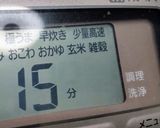 炊飯器でしっとりサラダチキン作り方5写真