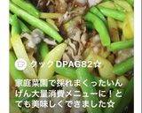 ジャガイモとインゲン豚こまの醤油炒め作り方6写真