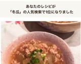 とろとろトロける♡冬瓜のそぼろ煮♪作り方5写真