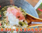 超簡単！美人茶漬け〜まぐろのタタキ編〜作り方8写真
