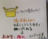 甘長ししとうと煮干しの梅干し味噌炒め作り方2写真