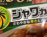 ヘルシーカレー作り方3写真