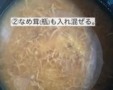 しっかり味のなめ茸の炊き込みご飯作り方2写真