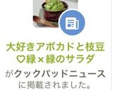 大好きアボカドと枝豆♡緑×緑のサラダ作り方8写真