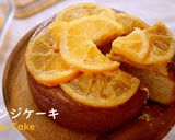 しっとり爽やか♪オレンジのバターケーキ作り方1写真