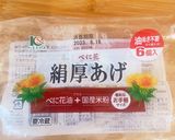 もちもち肉巻きin揚豆腐作り方1写真