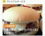 朝からパパッと！簡単チーズバーガー作り方2写真