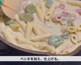 ペンネ　そら豆と落花生のクリームソース作り方10写真