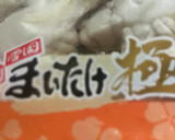 育ての母の味　煮込みちくわ入り千切り大根作り方3写真