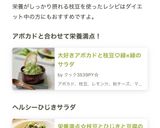 栄養満点☆枝豆とひじきと豆腐のサラダ作り方7写真