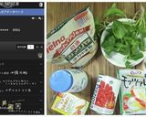 ピッツァ（魚焼きグリルで作れる編）作り方1写真