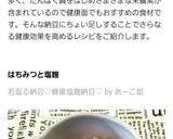 若返る納豆♡蜂蜜塩麹納豆♡作り方7写真