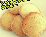 アイスボックスクッキー☆定番おやつ作り方9写真