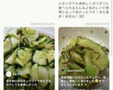 育ちすぎたきゅうりで！やみつき塩昆布炒め作り方8写真